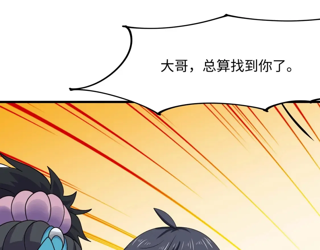 第120话 魔锋四天王 第69页