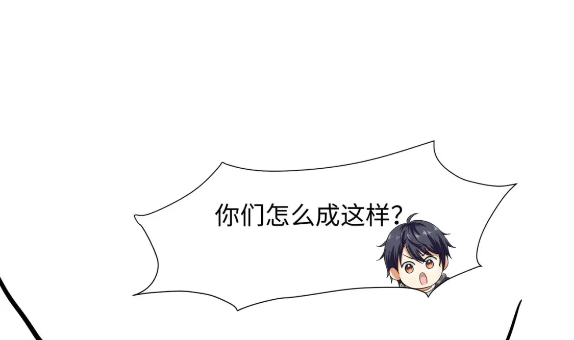 第120话 魔锋四天王 第73页