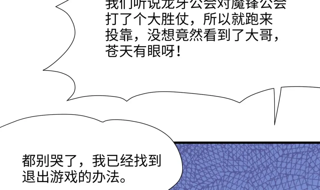 第120话 魔锋四天王 第80页