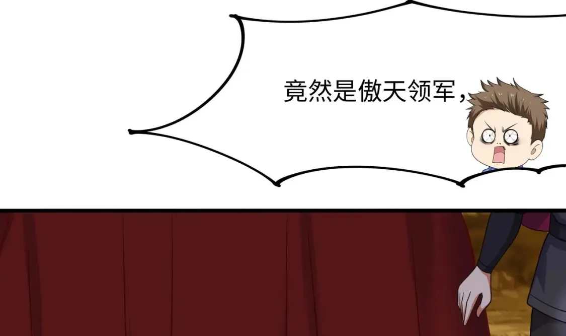 第121话 炼狱浮屠 第10页