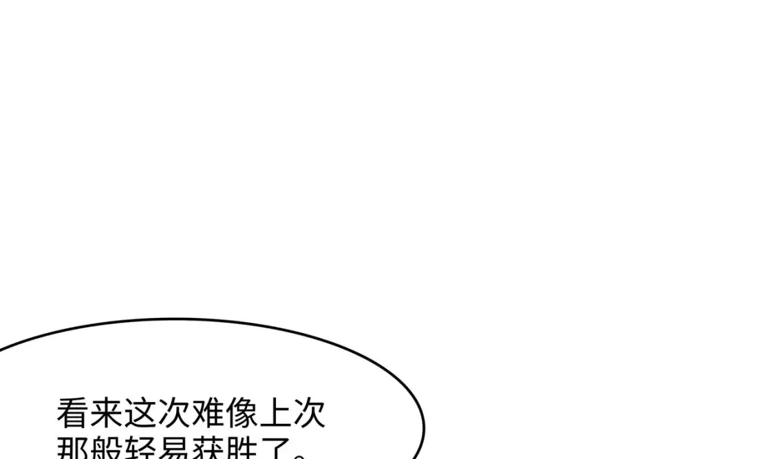 第121话 炼狱浮屠 第13页