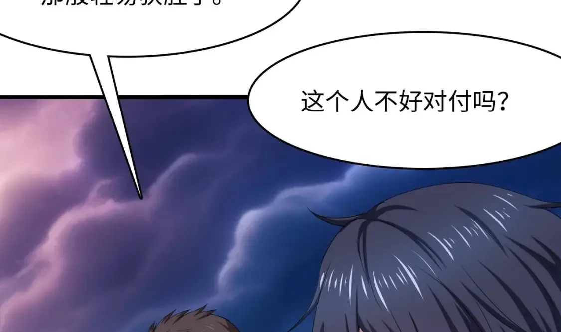 第121话 炼狱浮屠 第14页