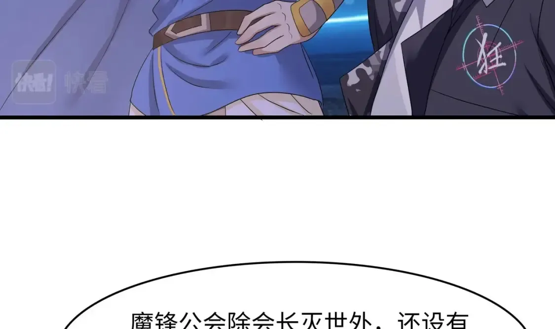 第121话 炼狱浮屠 第16页