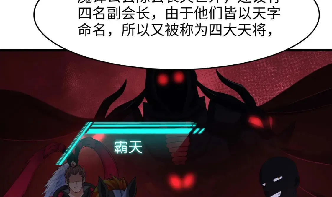 第121话 炼狱浮屠 第17页