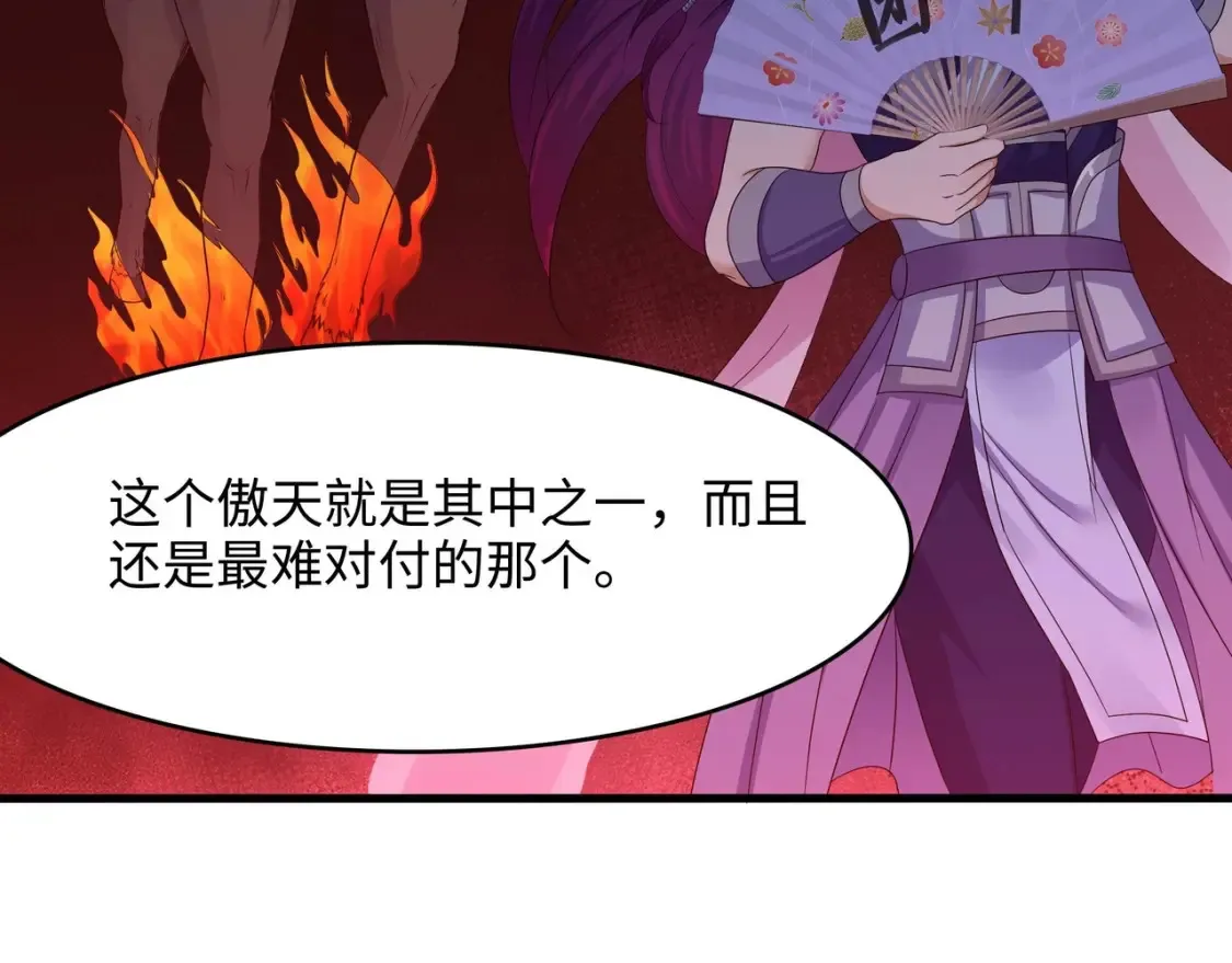 第121话 炼狱浮屠 第19页
