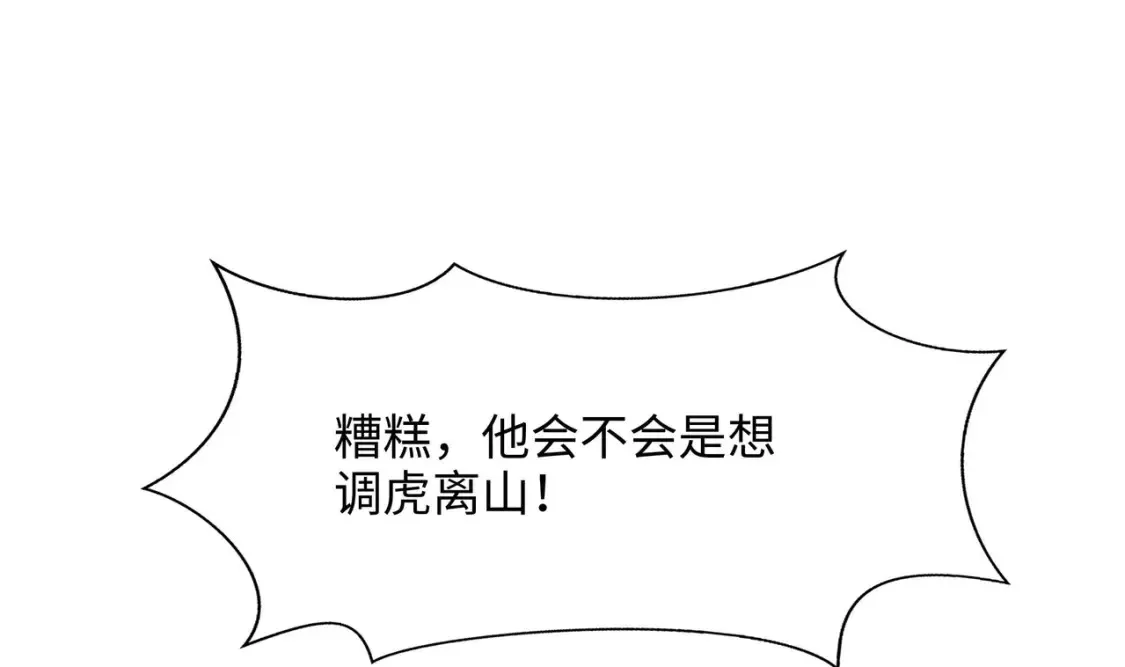 第121话 炼狱浮屠 第25页