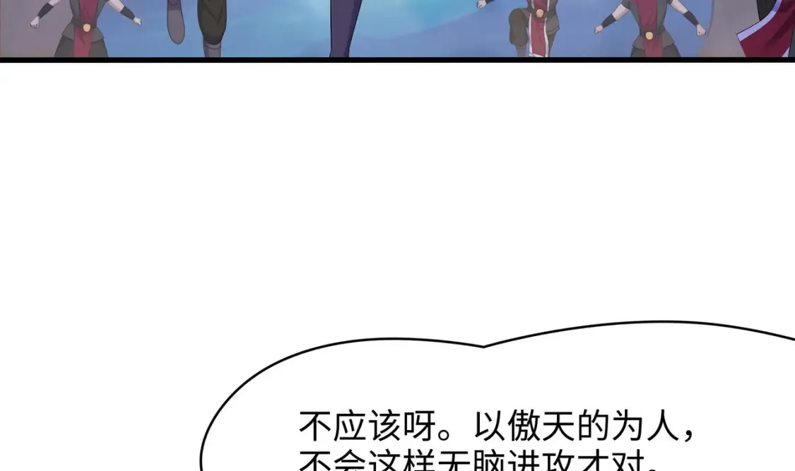 第121话 炼狱浮屠 第28页