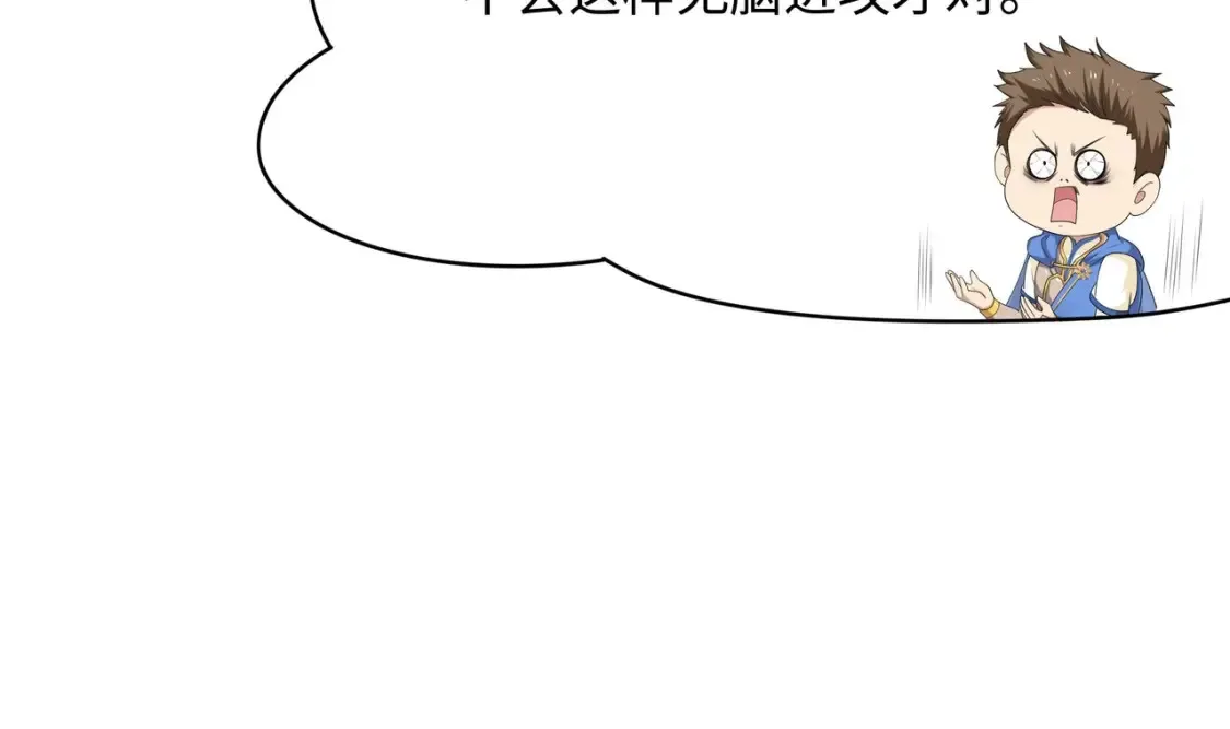 第121话 炼狱浮屠 第29页
