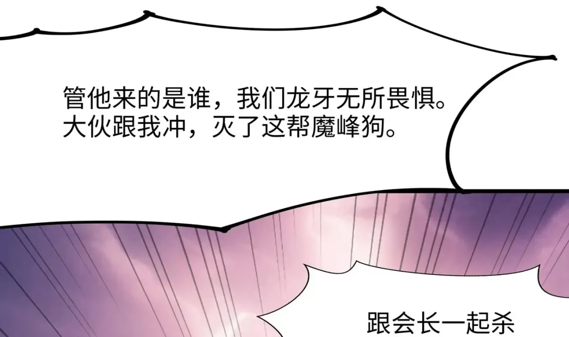 第121话 炼狱浮屠 第30页