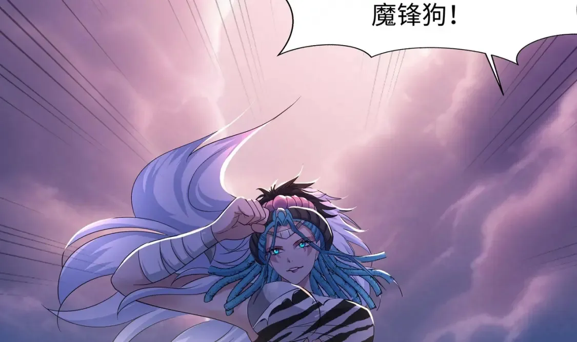 第121话 炼狱浮屠 第31页