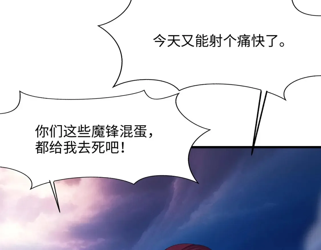 第121话 炼狱浮屠 第37页