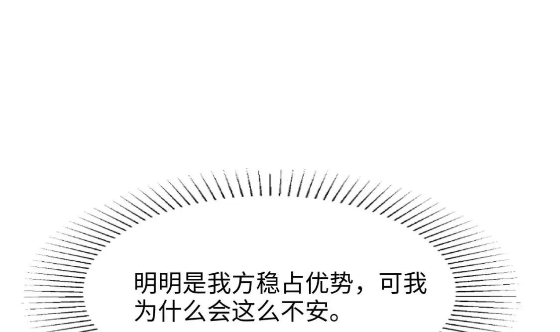 第121话 炼狱浮屠 第40页