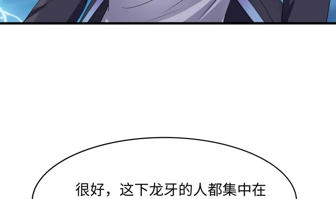 第121话 炼狱浮屠 第43页