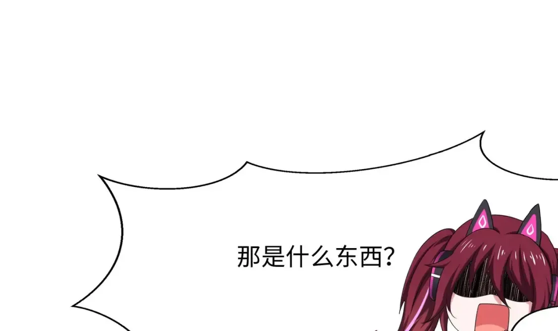 第121话 炼狱浮屠 第51页