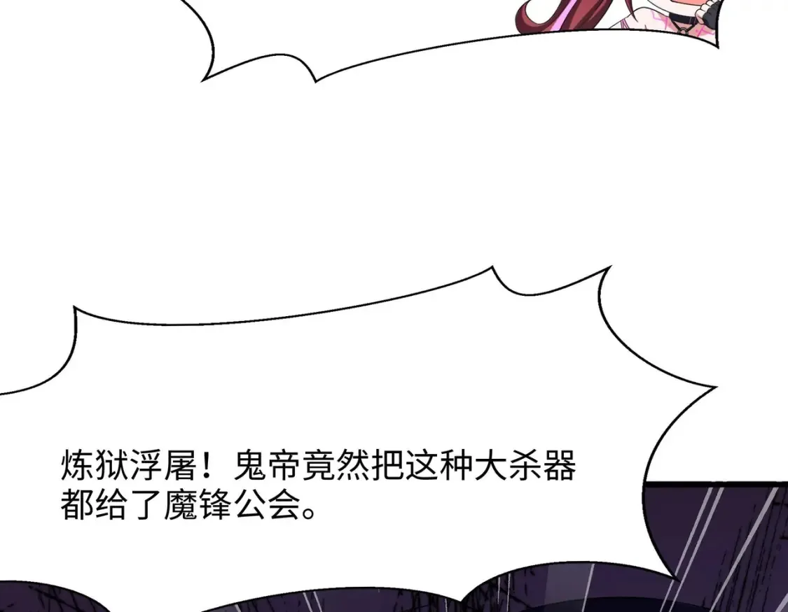 第121话 炼狱浮屠 第52页