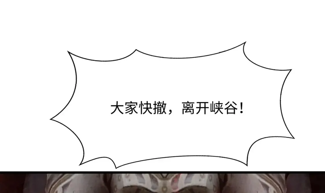 第121话 炼狱浮屠 第55页
