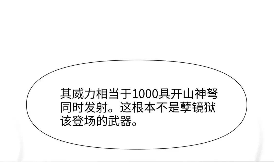 第121话 炼狱浮屠 第80页