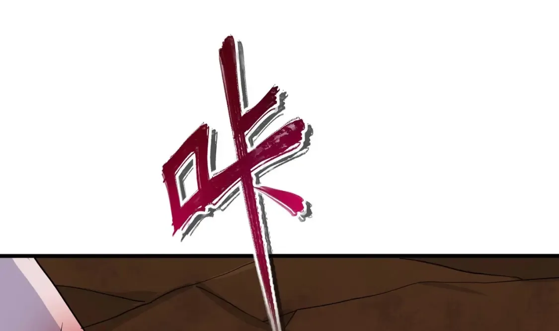 第121话 炼狱浮屠 第84页