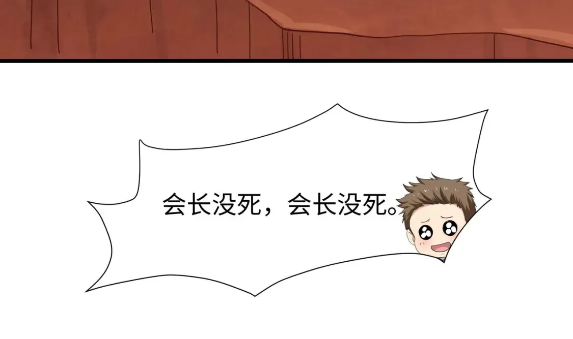 第121话 炼狱浮屠 第87页