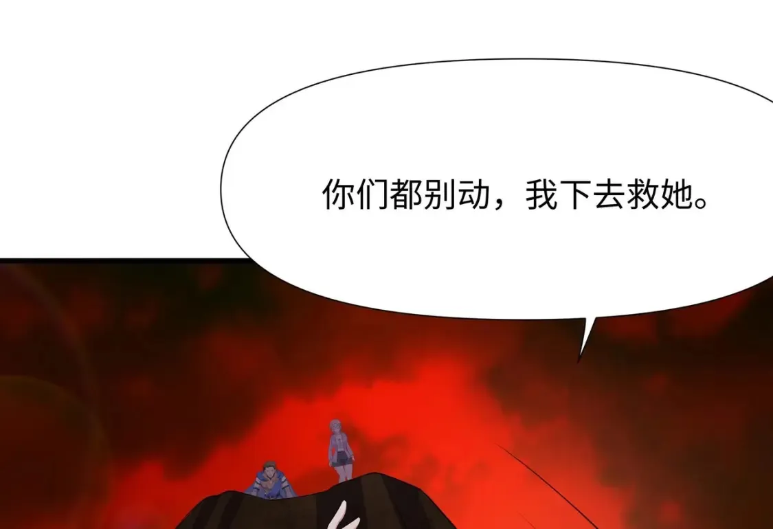 第121话 炼狱浮屠 第88页