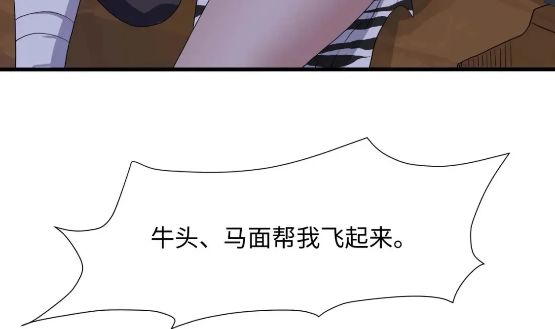 第121话 炼狱浮屠 第95页