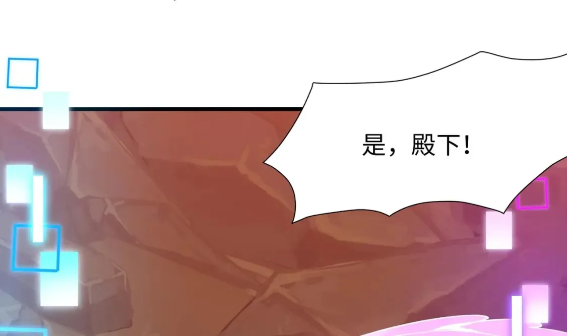 第121话 炼狱浮屠 第96页