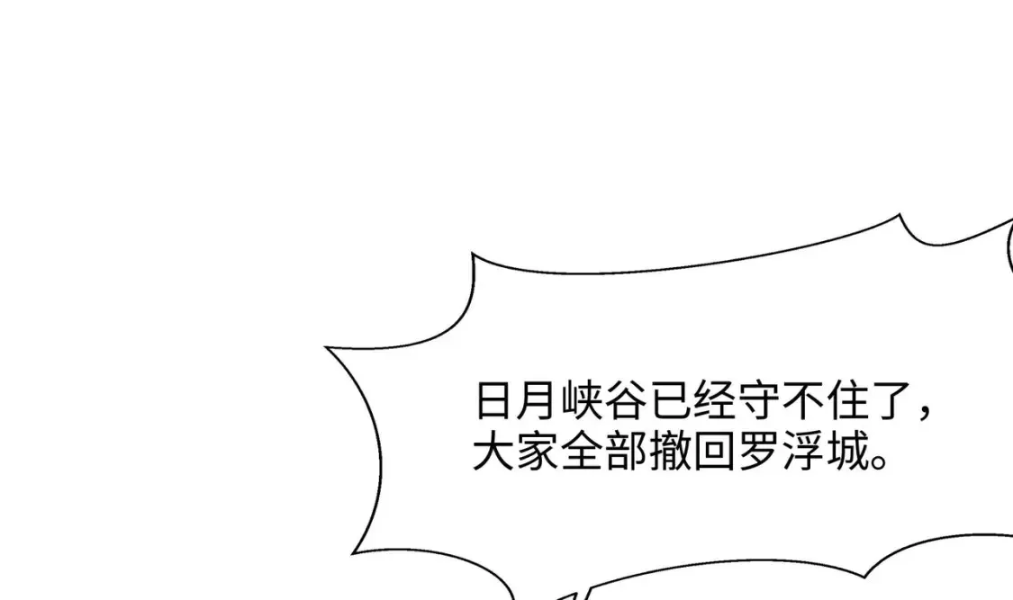 第121话 炼狱浮屠 第99页