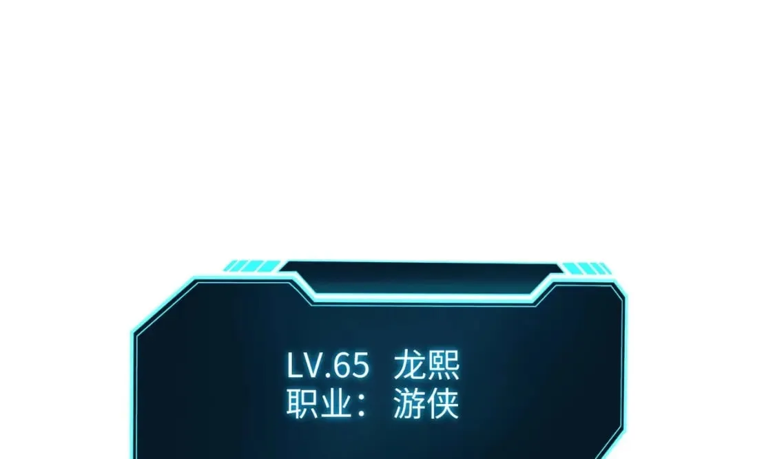 第118话 冰霜巨龙 第7页