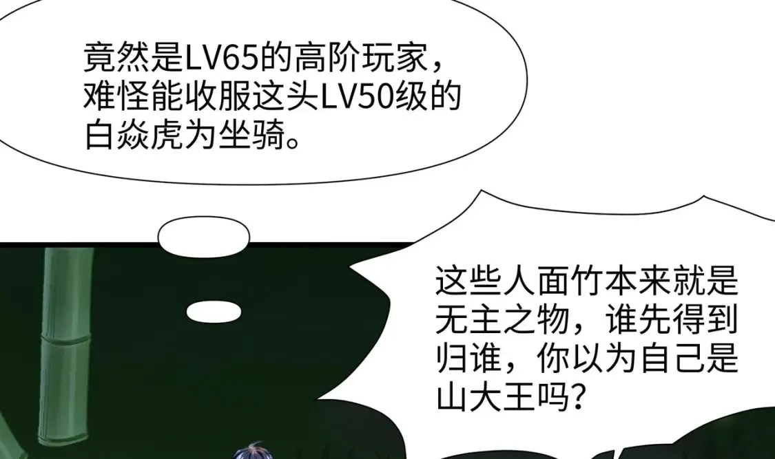 第118话 冰霜巨龙 第11页