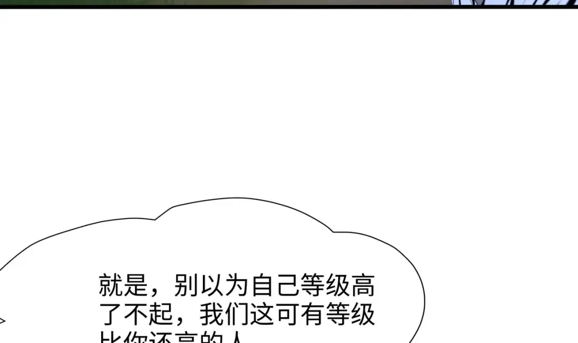 第118话 冰霜巨龙 第14页