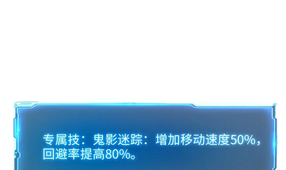 第118话 冰霜巨龙 第25页