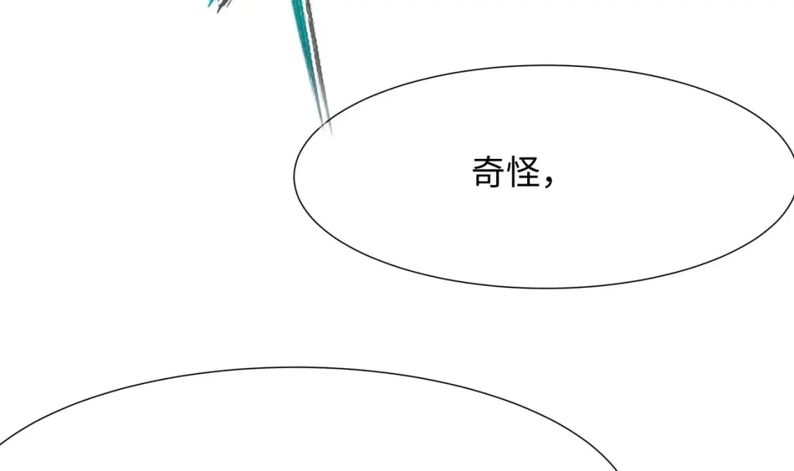 第118话 冰霜巨龙 第30页