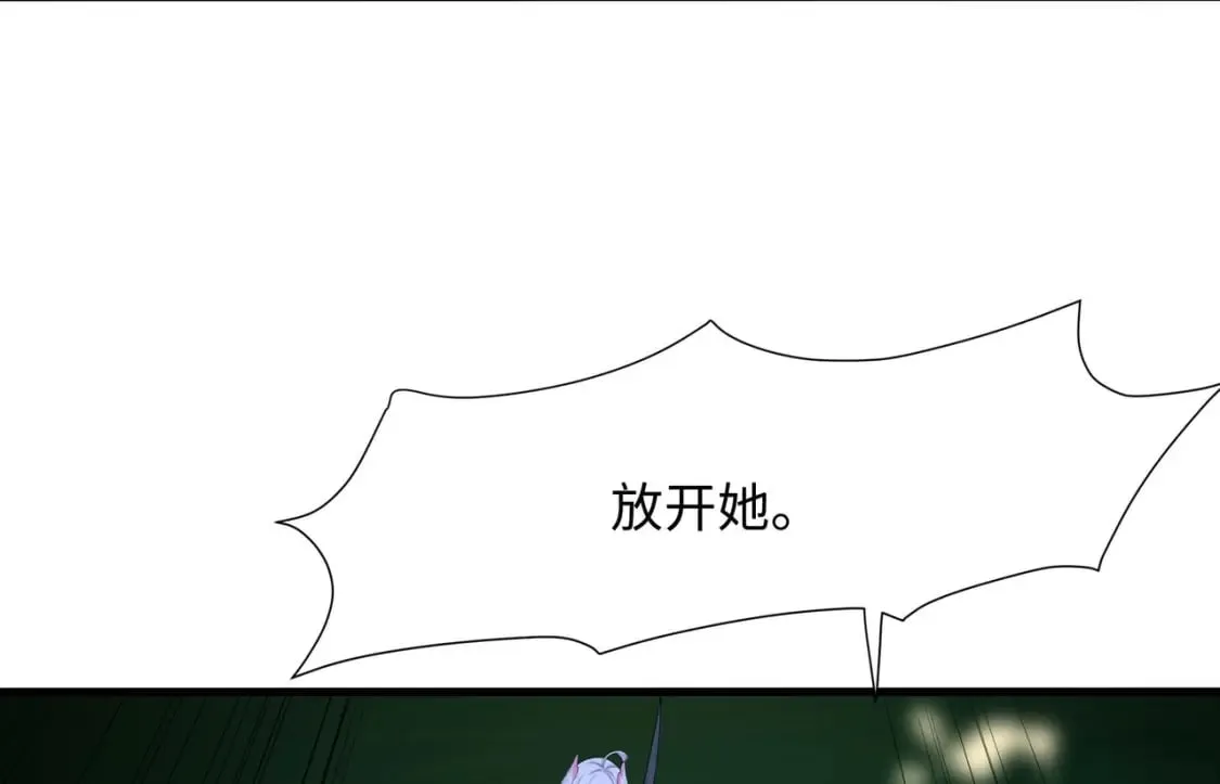 第118话 冰霜巨龙 第34页