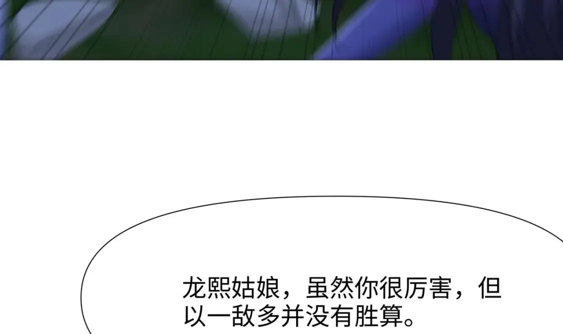 第118话 冰霜巨龙 第40页