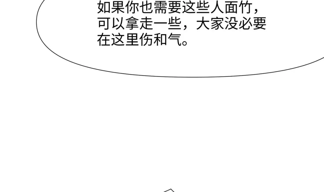 第118话 冰霜巨龙 第44页