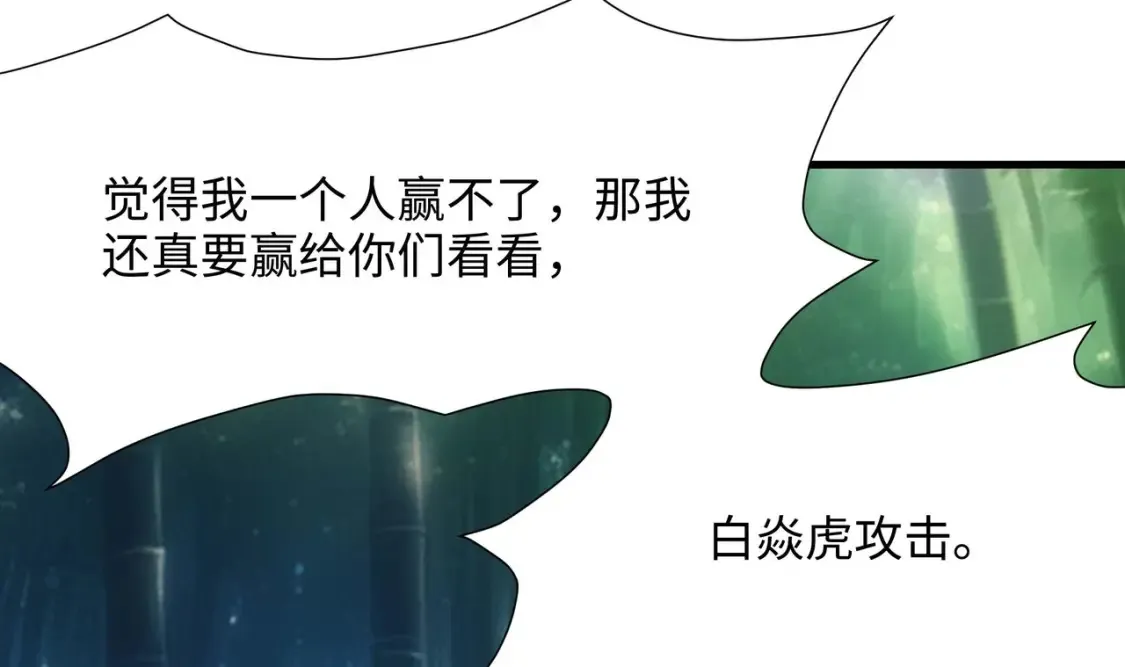 第118话 冰霜巨龙 第45页