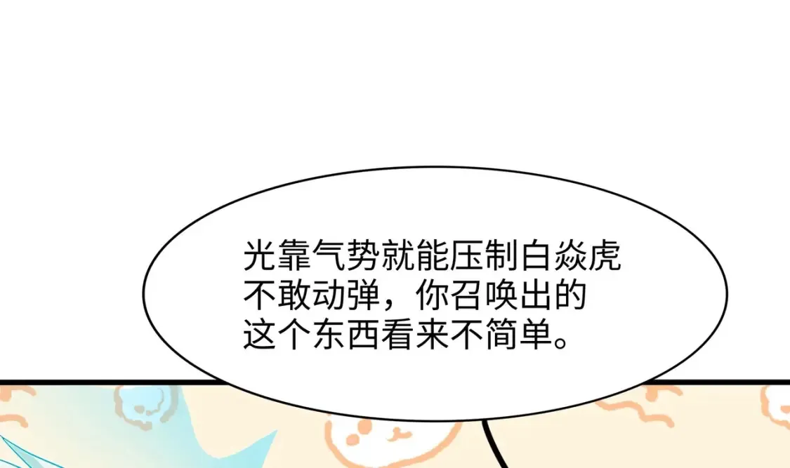 第118话 冰霜巨龙 第60页