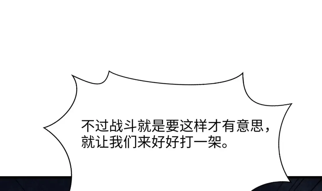 第118话 冰霜巨龙 第63页
