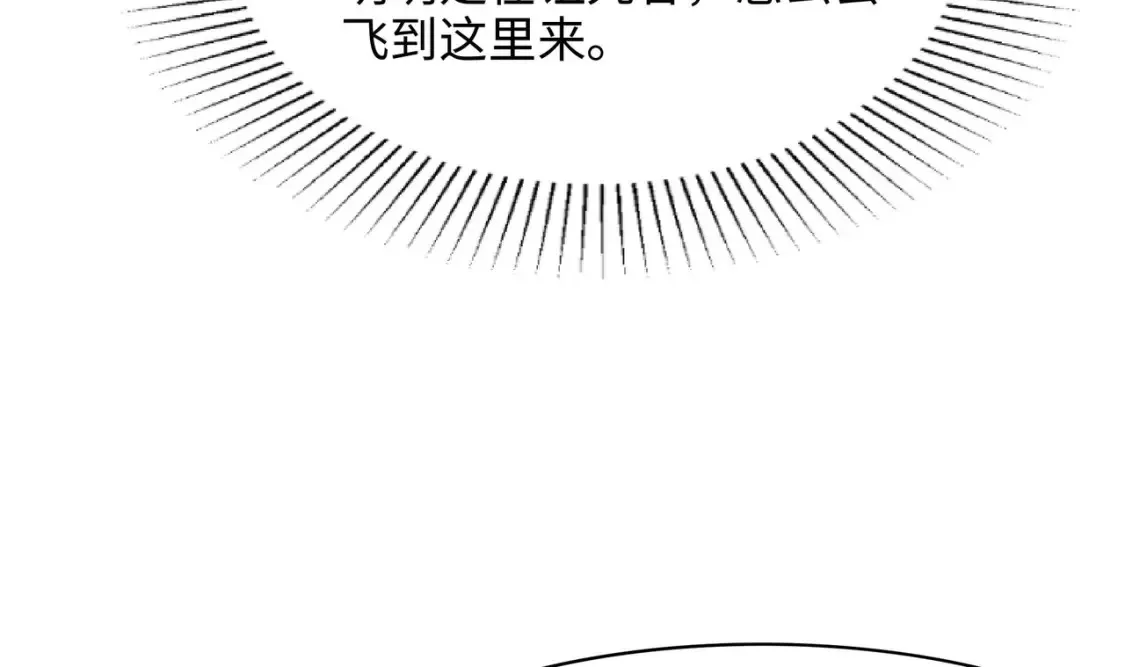 第118话 冰霜巨龙 第75页