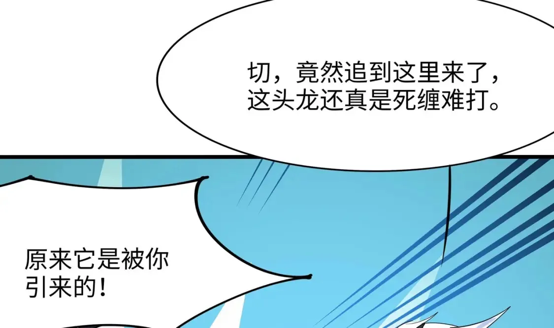 第118话 冰霜巨龙 第76页