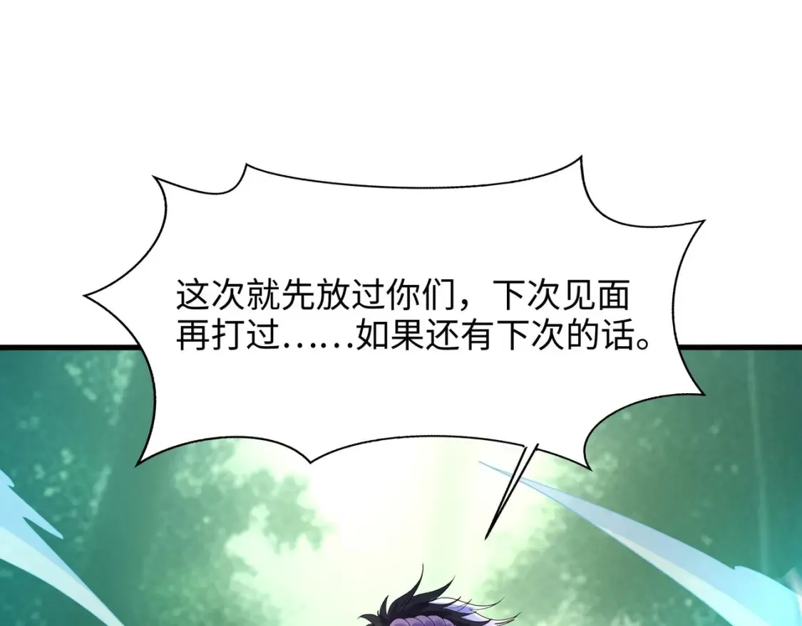 第118话 冰霜巨龙 第79页