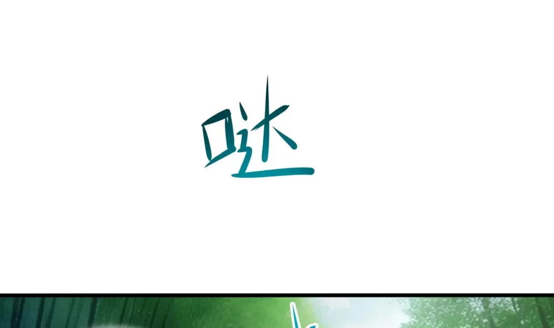 第118话 冰霜巨龙 第85页