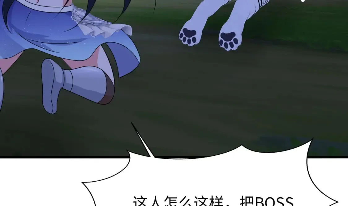 第118话 冰霜巨龙 第87页