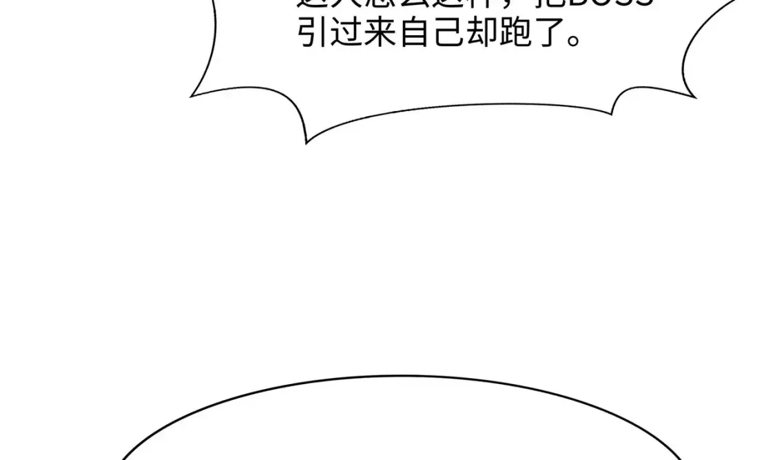第118话 冰霜巨龙 第88页