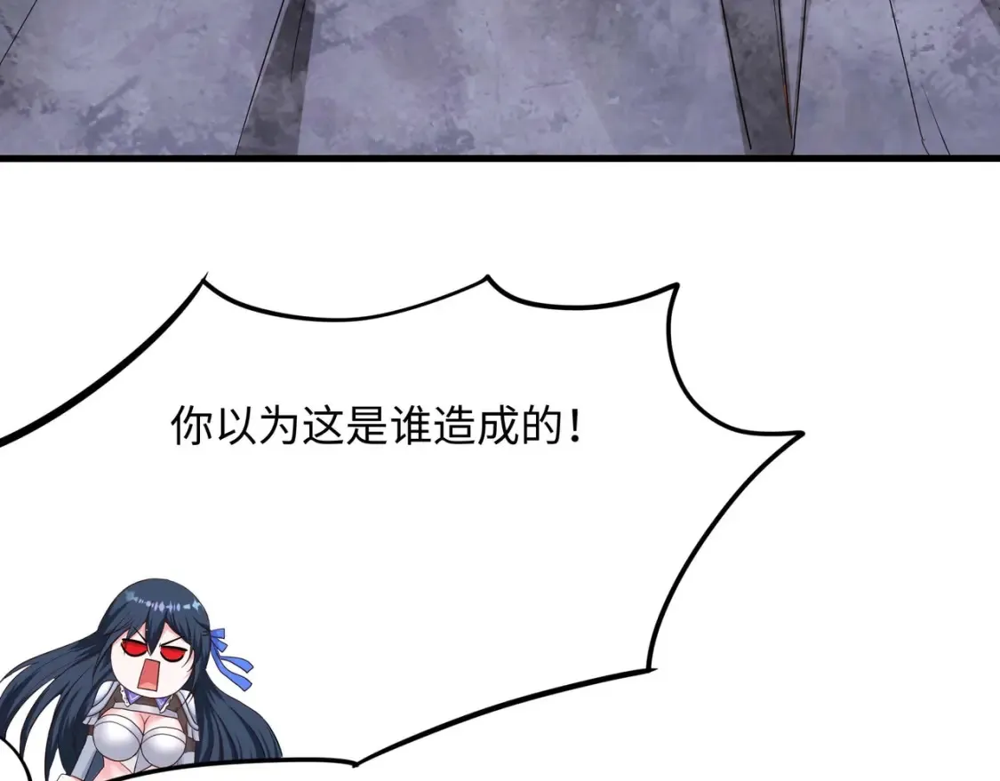 第118话 冰霜巨龙 第101页