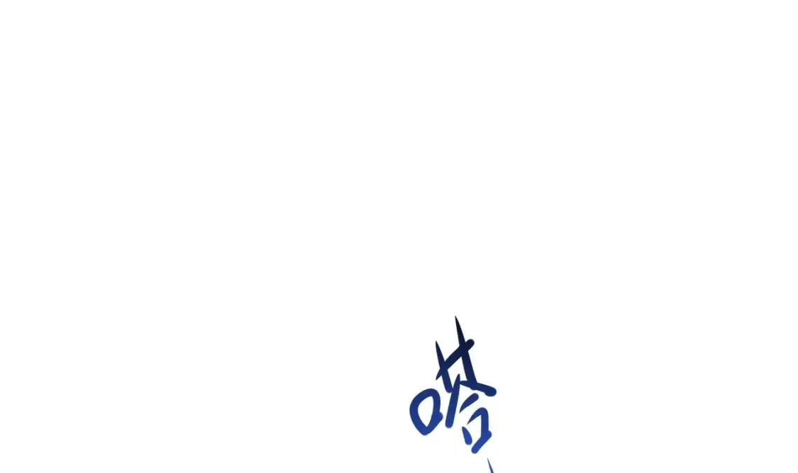 第118话 冰霜巨龙 第103页