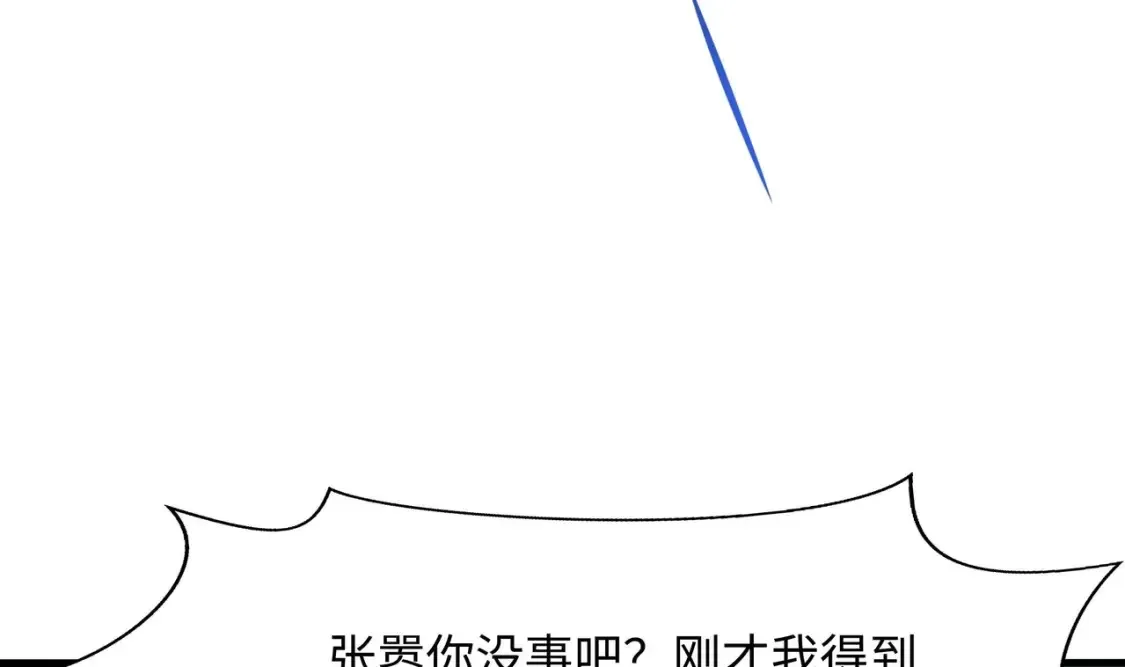 第118话 冰霜巨龙 第104页