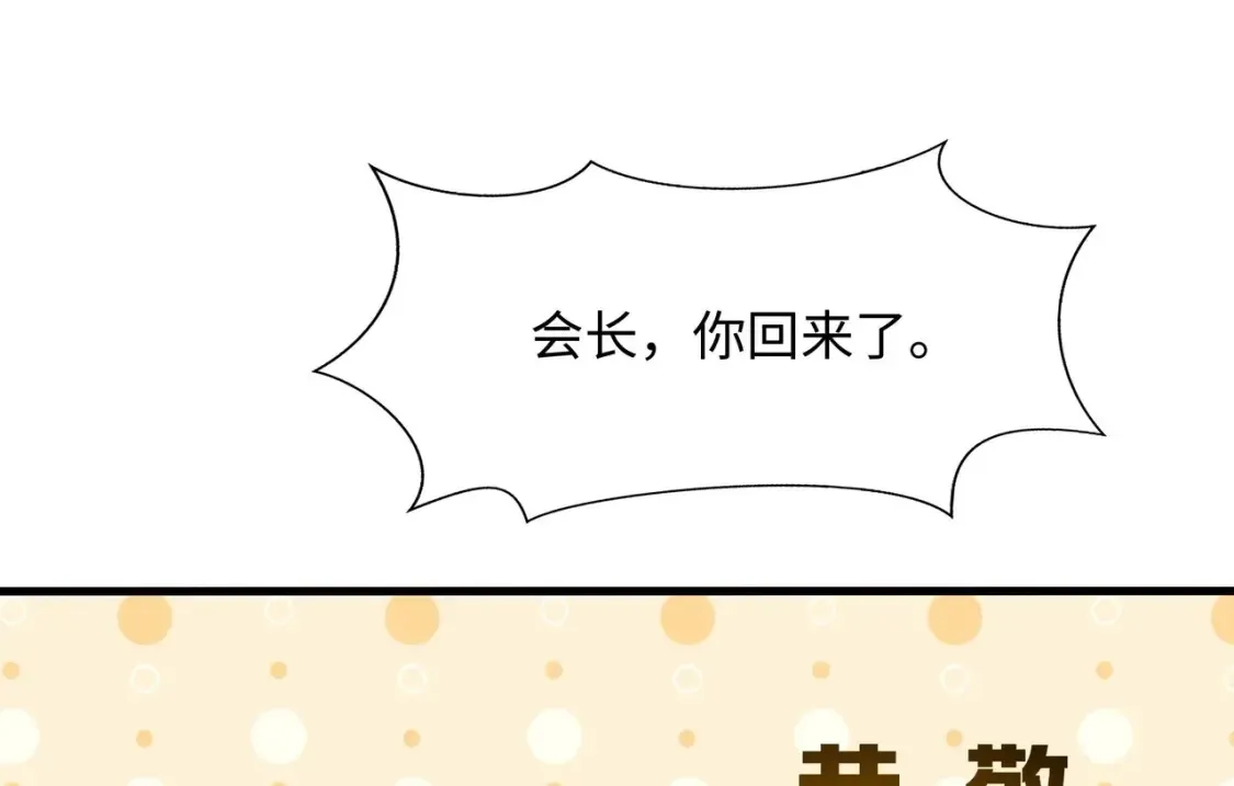 第118话 冰霜巨龙 第115页