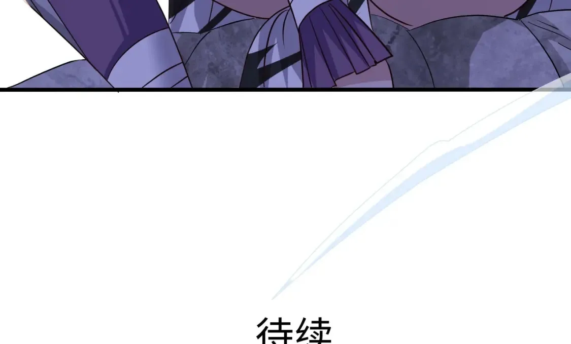第118话 冰霜巨龙 第122页