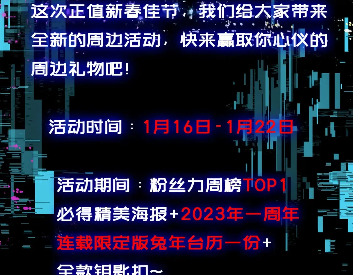 第118话 冰霜巨龙 第127页